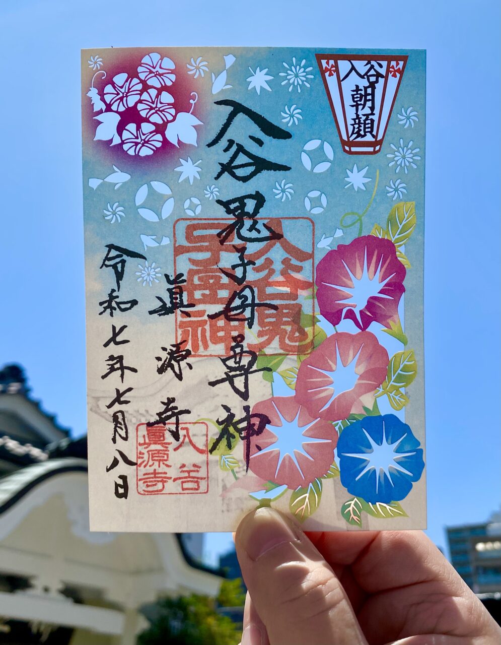 入谷朝顔まつり 限定御朱印のご案内