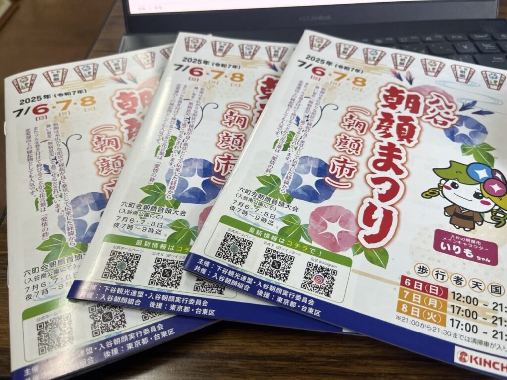 協賛パンフレット広告ご案内